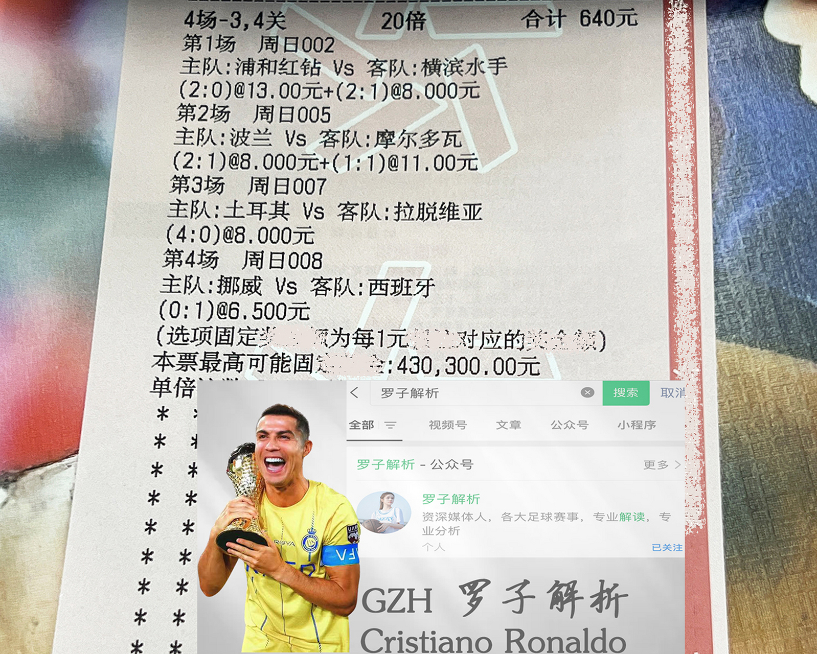 欧预赛剩余比赛更新，备受关注的焦点对决即将上演