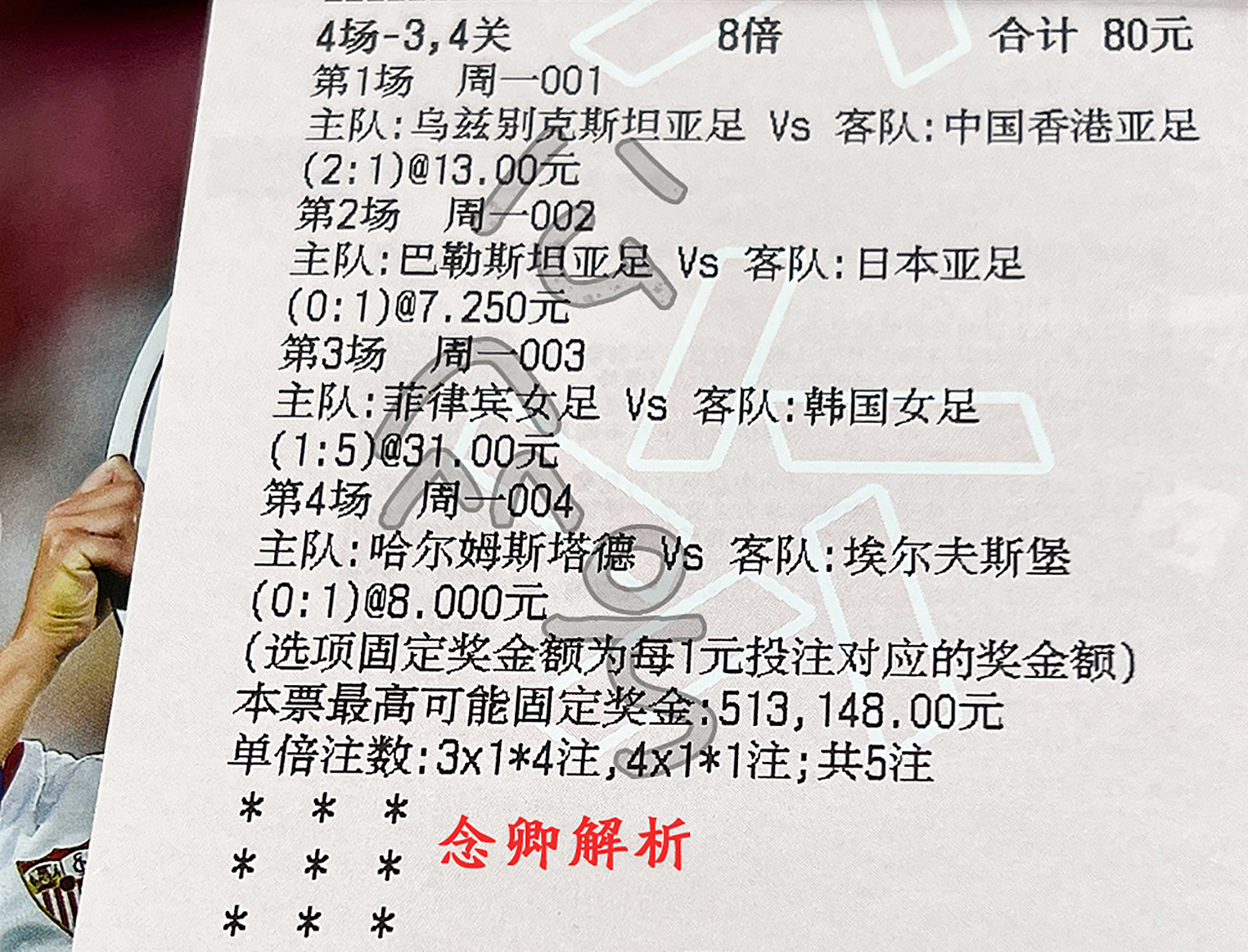 里尔豪取胜利，法甲领先优势扩大的简单介绍